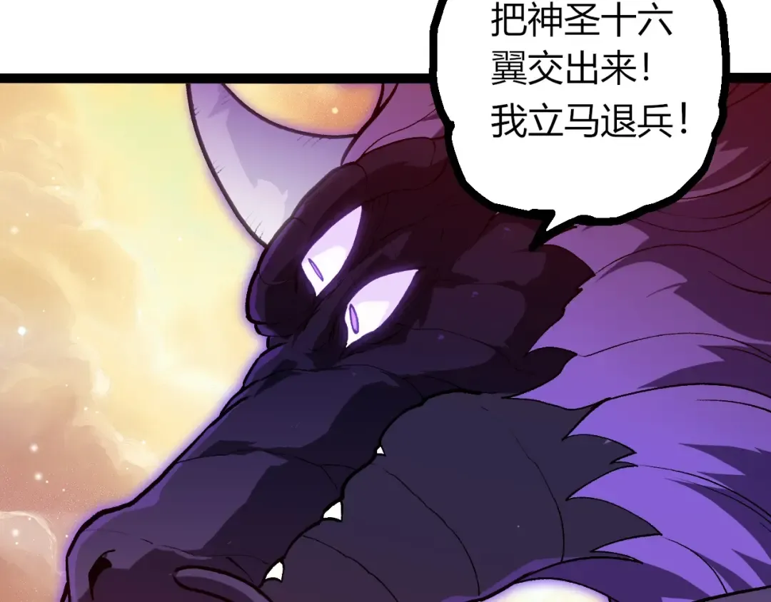 第430话 圣光星危机 第92页