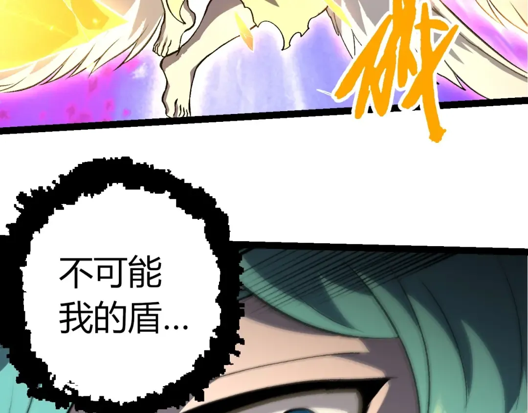 第431话 树人军团出战 第100页