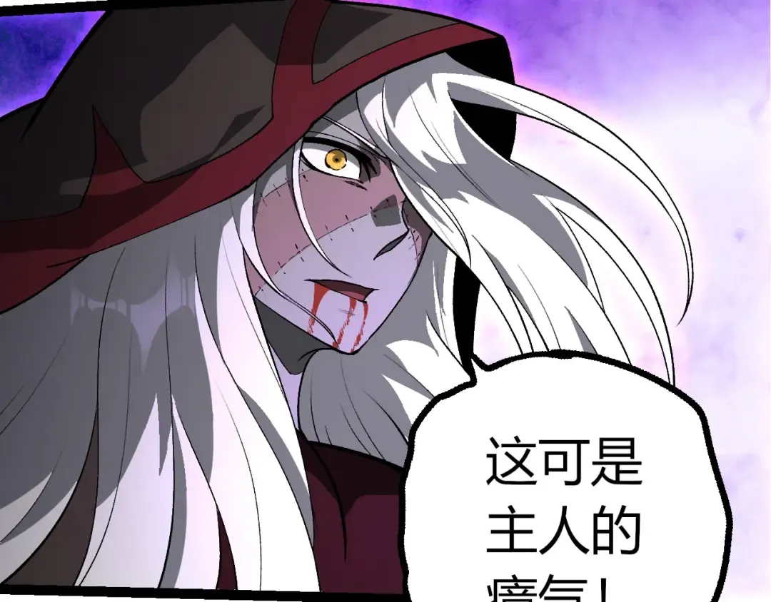 第431话 树人军团出战 第102页