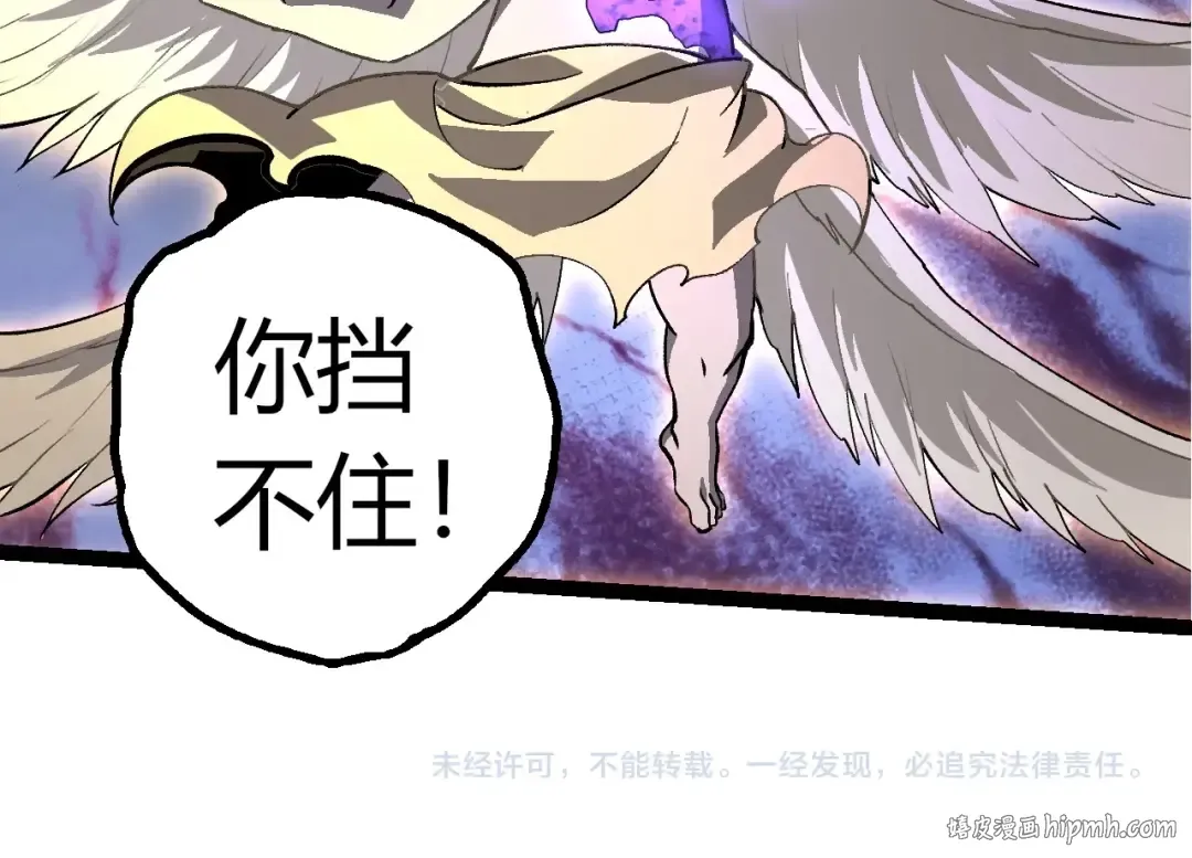 第431话 树人军团出战 第104页