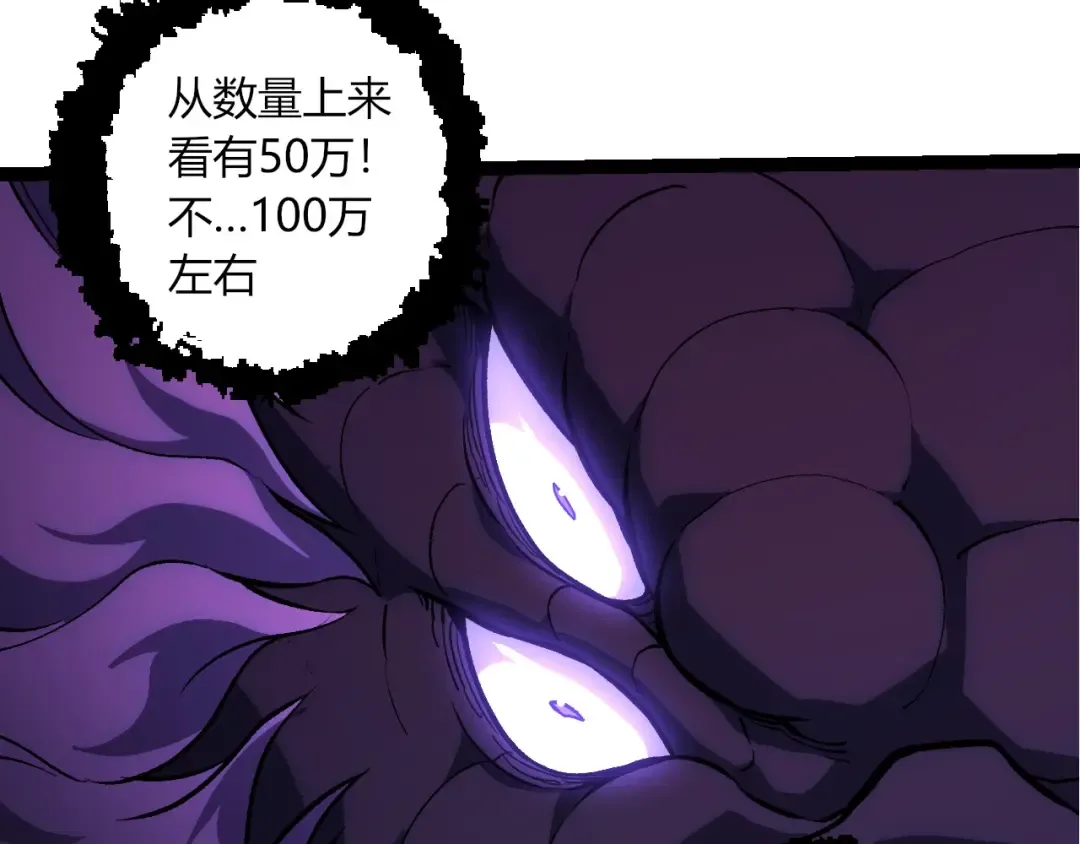 第431话 树人军团出战 第10页