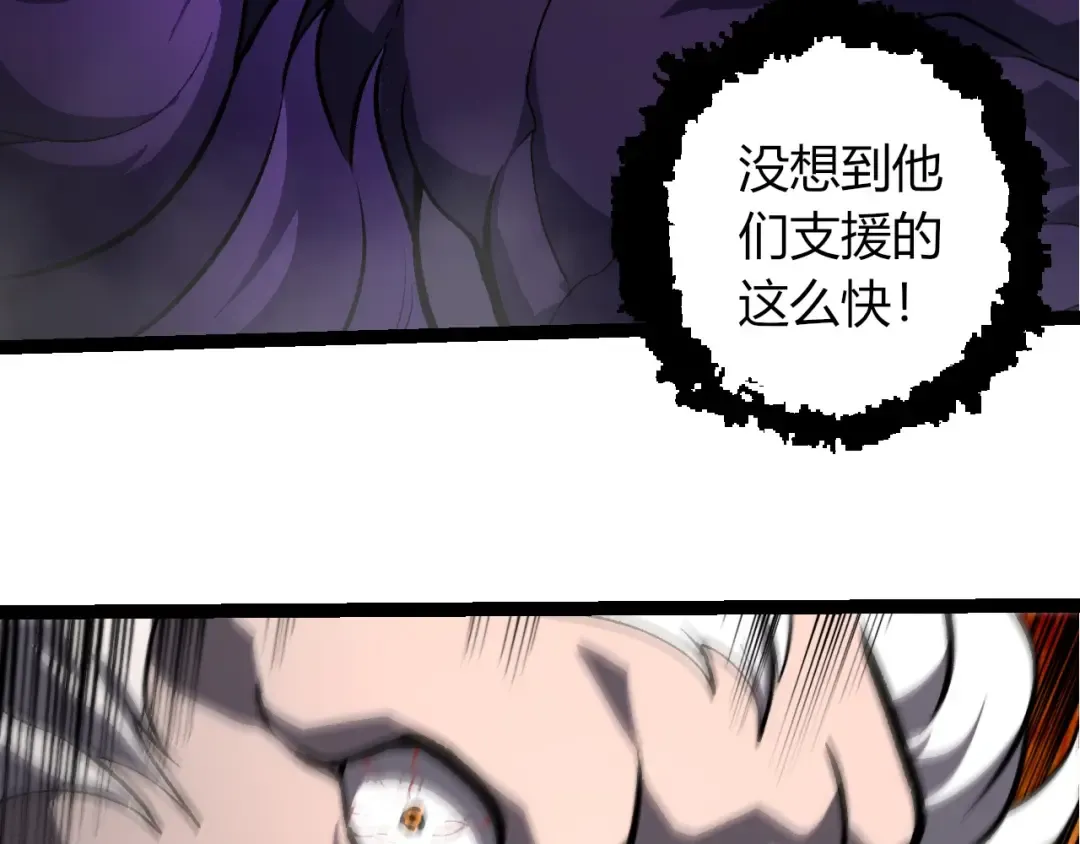 第431话 树人军团出战 第11页
