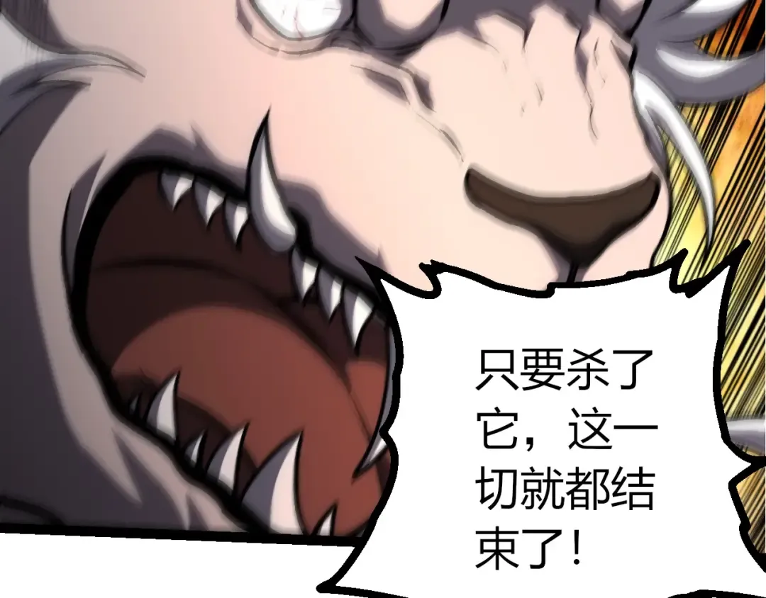 第431话 树人军团出战 第12页