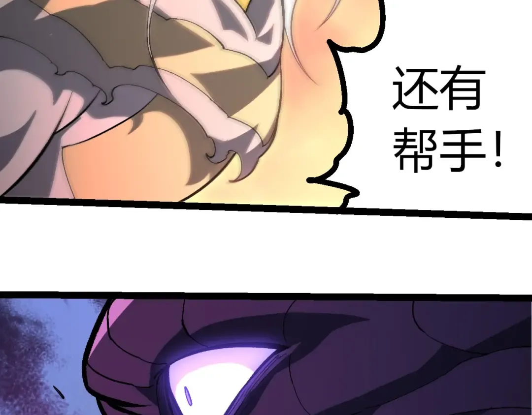 第431话 树人军团出战 第26页