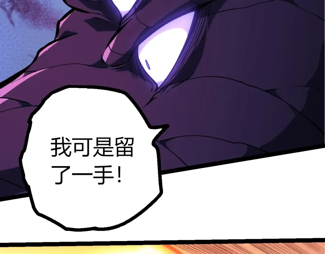 第431话 树人军团出战 第27页