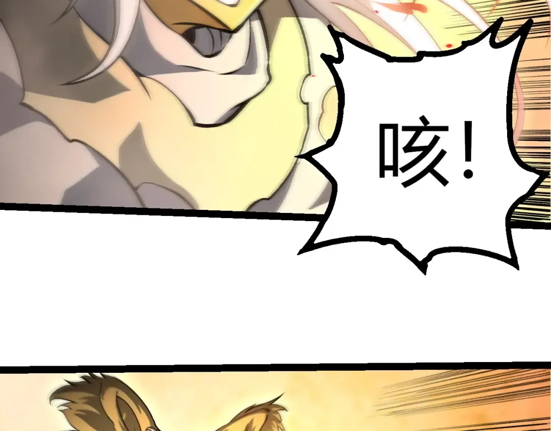 第431话 树人军团出战 第36页