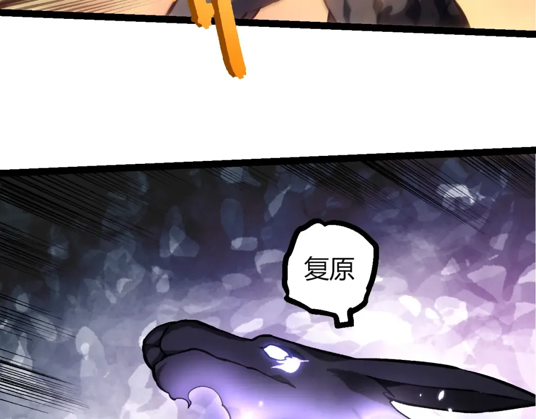 第431话 树人军团出战 第31页