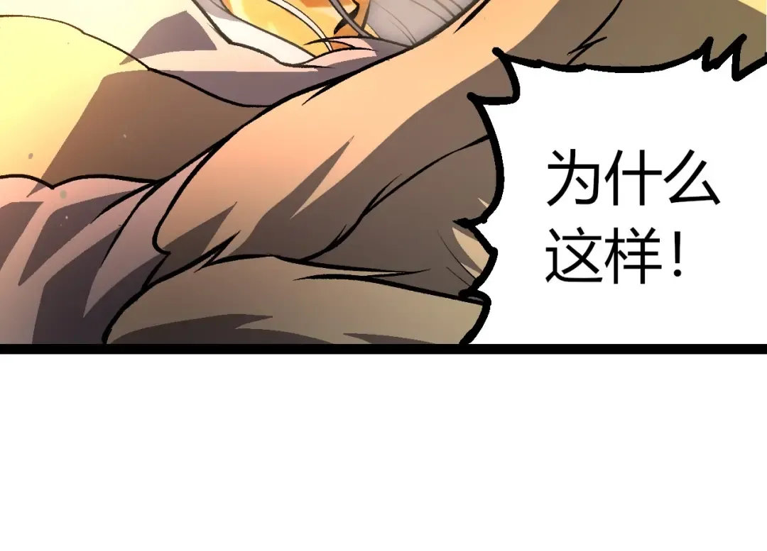第431话 树人军团出战 第44页