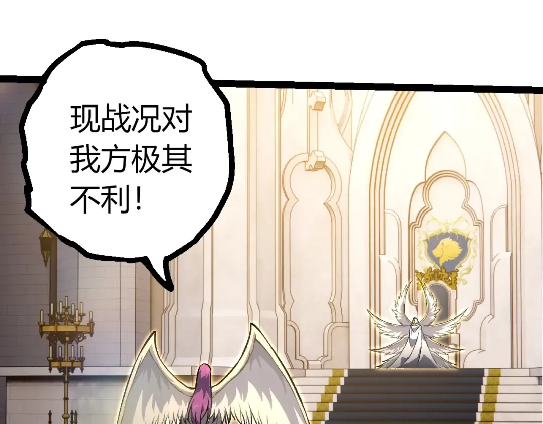 第431话 树人军团出战 第55页