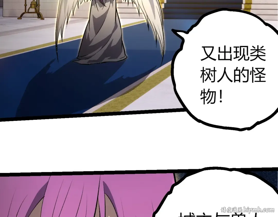 第431话 树人军团出战 第56页