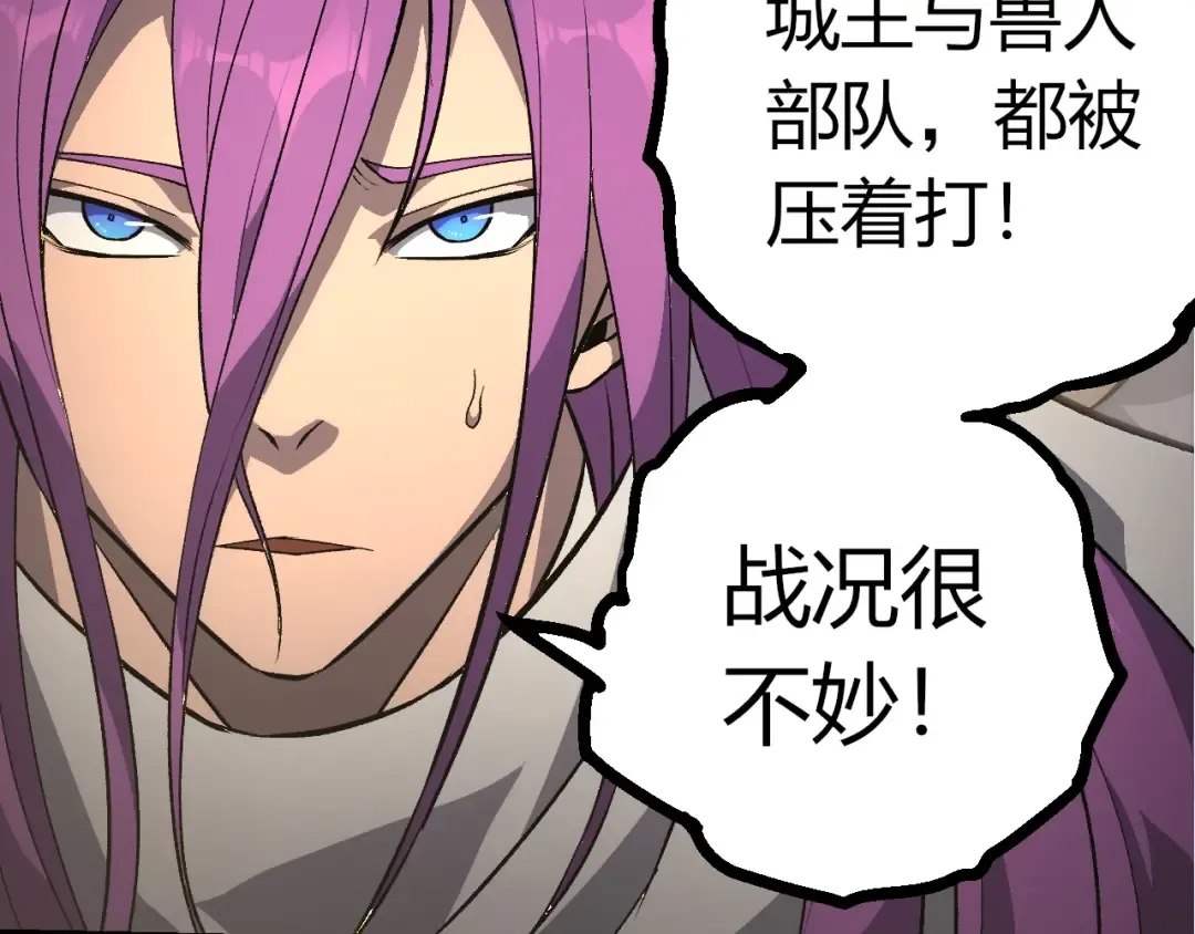 第431话 树人军团出战 第57页