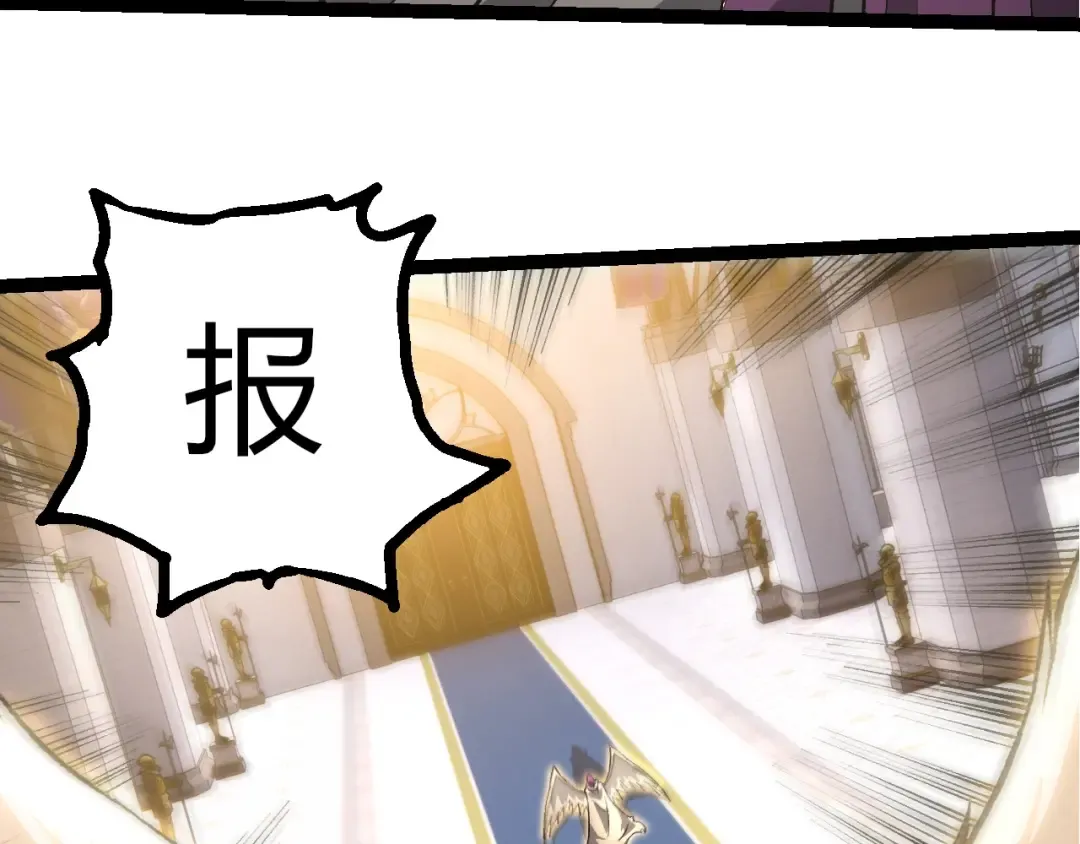 第431话 树人军团出战 第58页