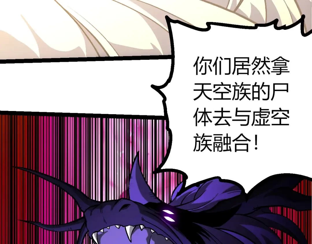 第431话 树人军团出战 第50页