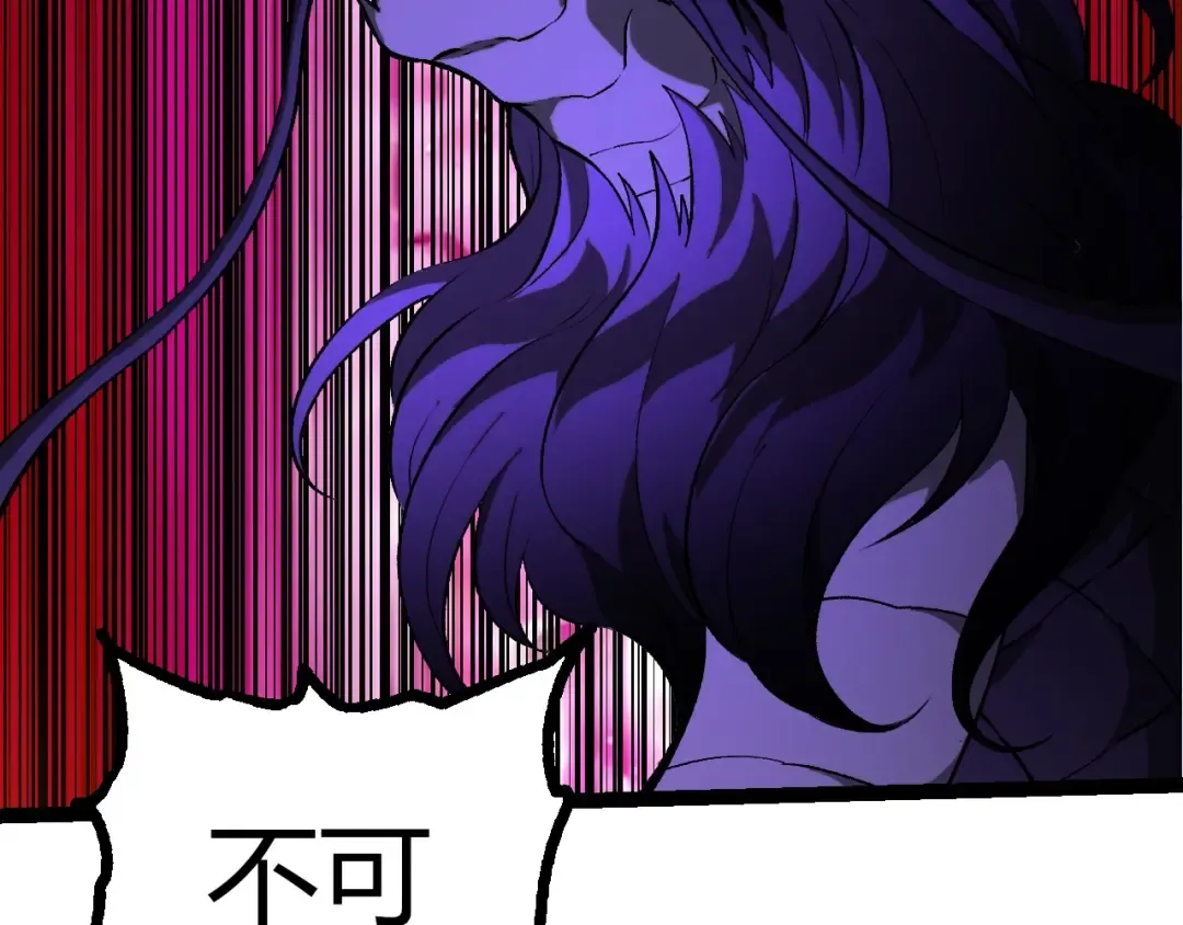 第431话 树人军团出战 第51页
