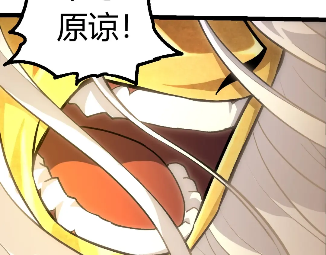 第431话 树人军团出战 第52页