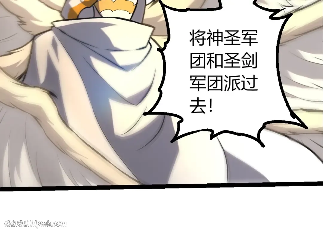 第431话 树人军团出战 第64页
