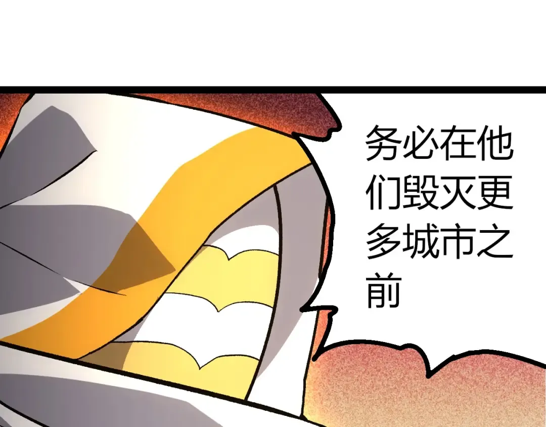第431话 树人军团出战 第65页