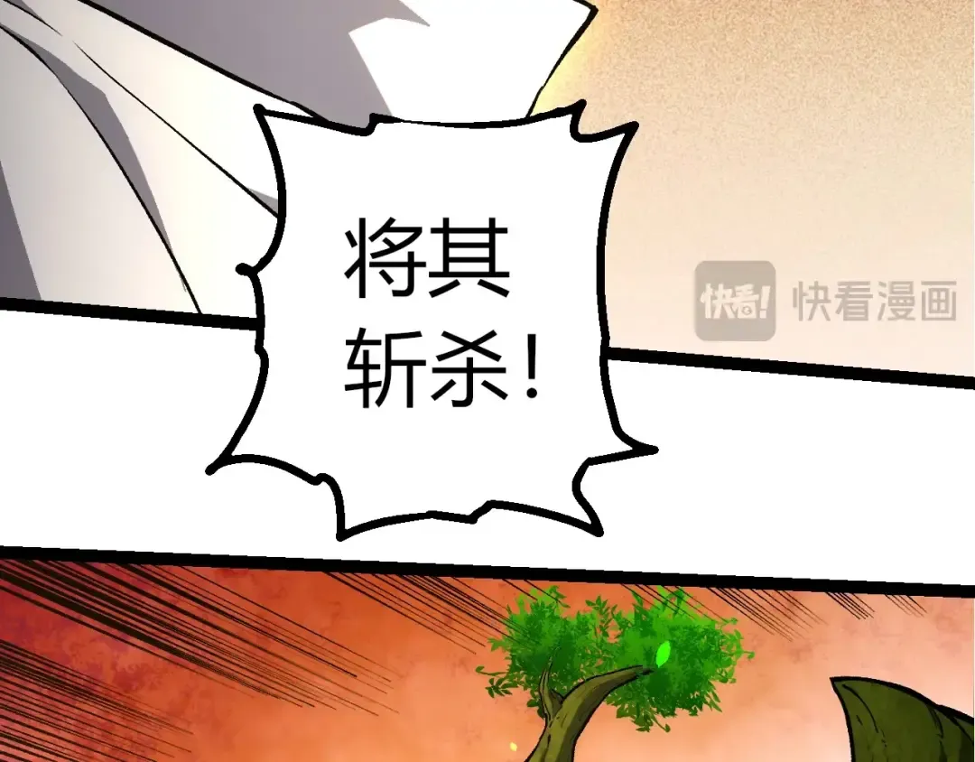 第431话 树人军团出战 第66页