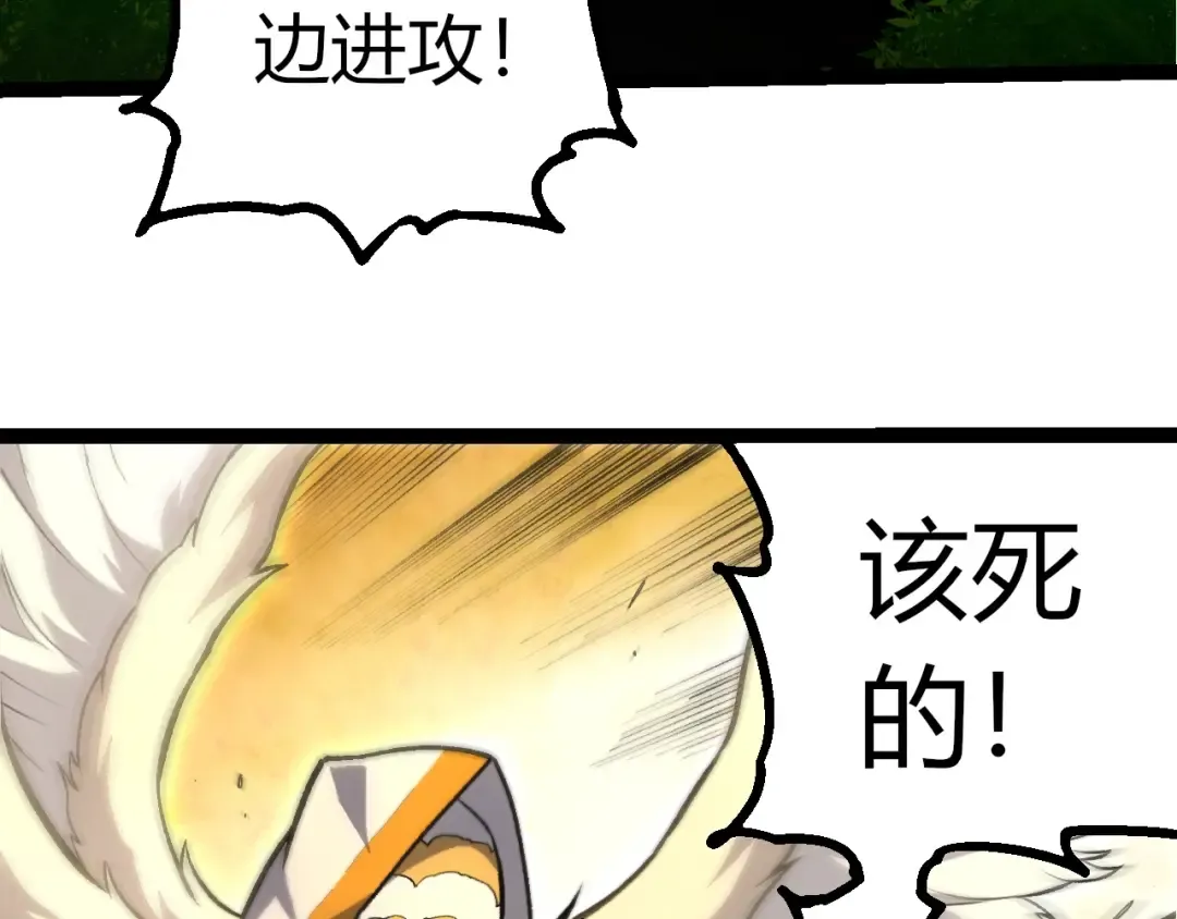 第431话 树人军团出战 第63页