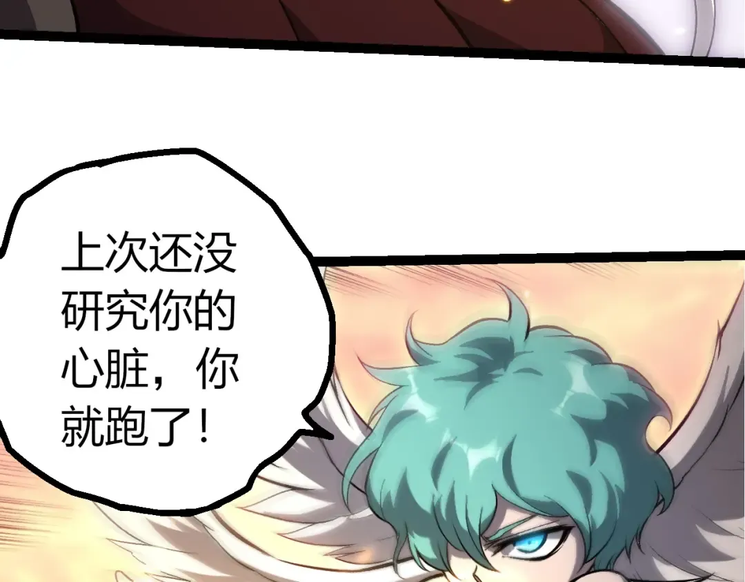 第431话 树人军团出战 第78页