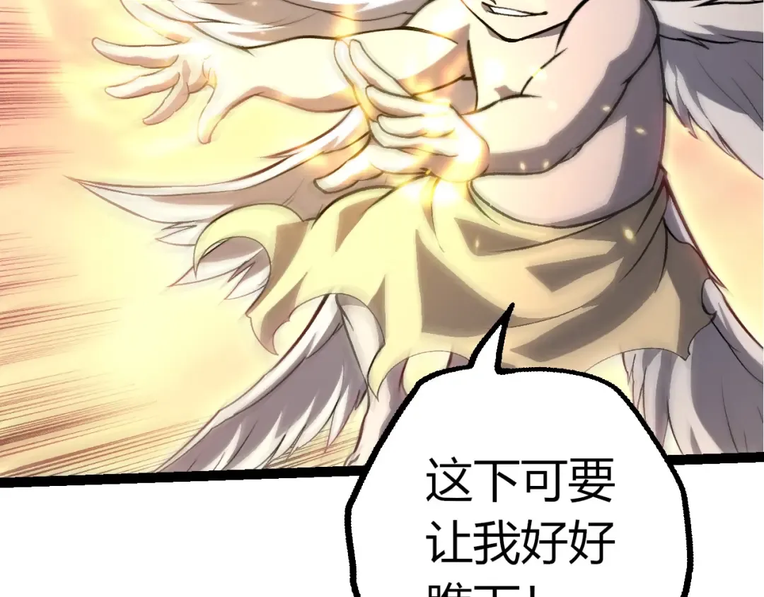 第431话 树人军团出战 第79页