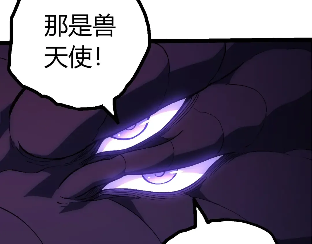 第431话 树人军团出战 第7页
