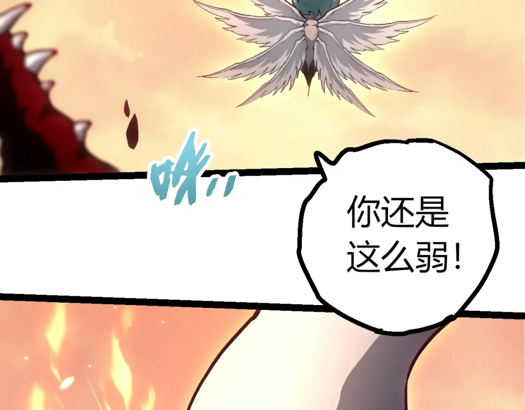 第431话 树人军团出战 第73页