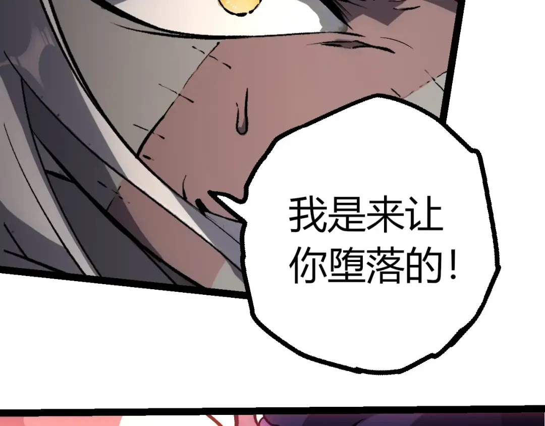 第431话 树人军团出战 第87页