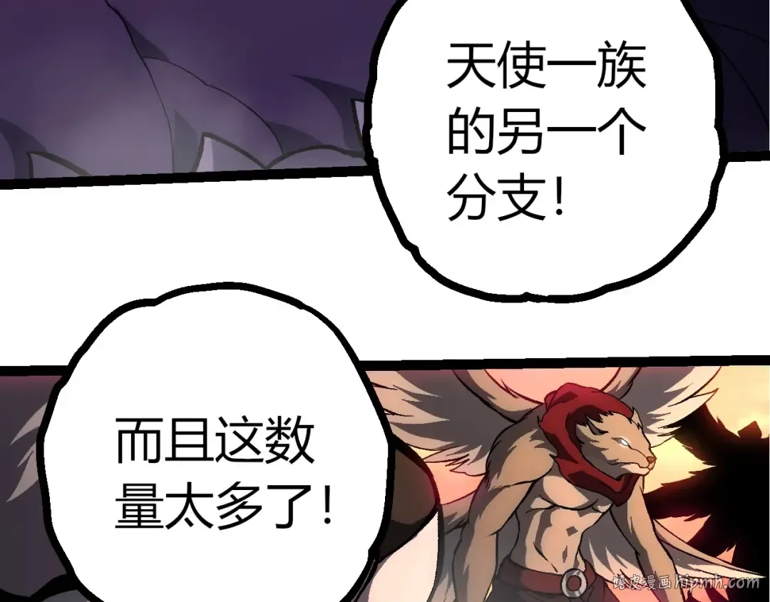 第431话 树人军团出战 第8页
