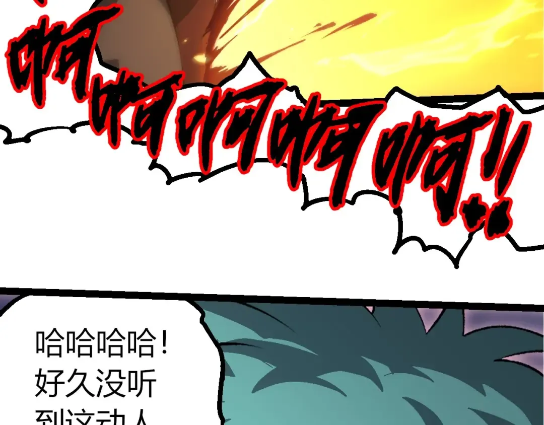 第431话 树人军团出战 第81页