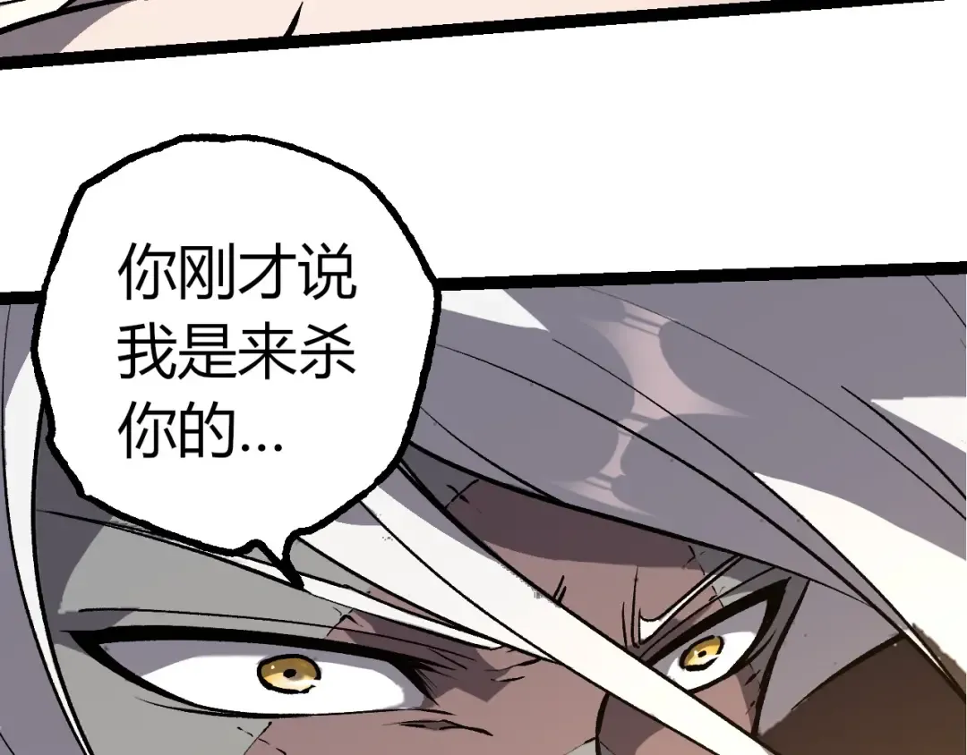 第431话 树人军团出战 第83页