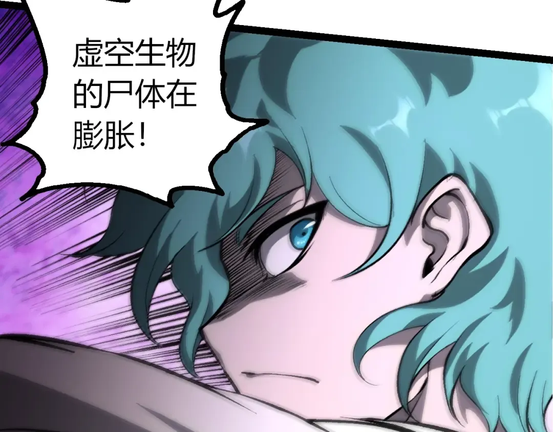 第431话 树人军团出战 第90页