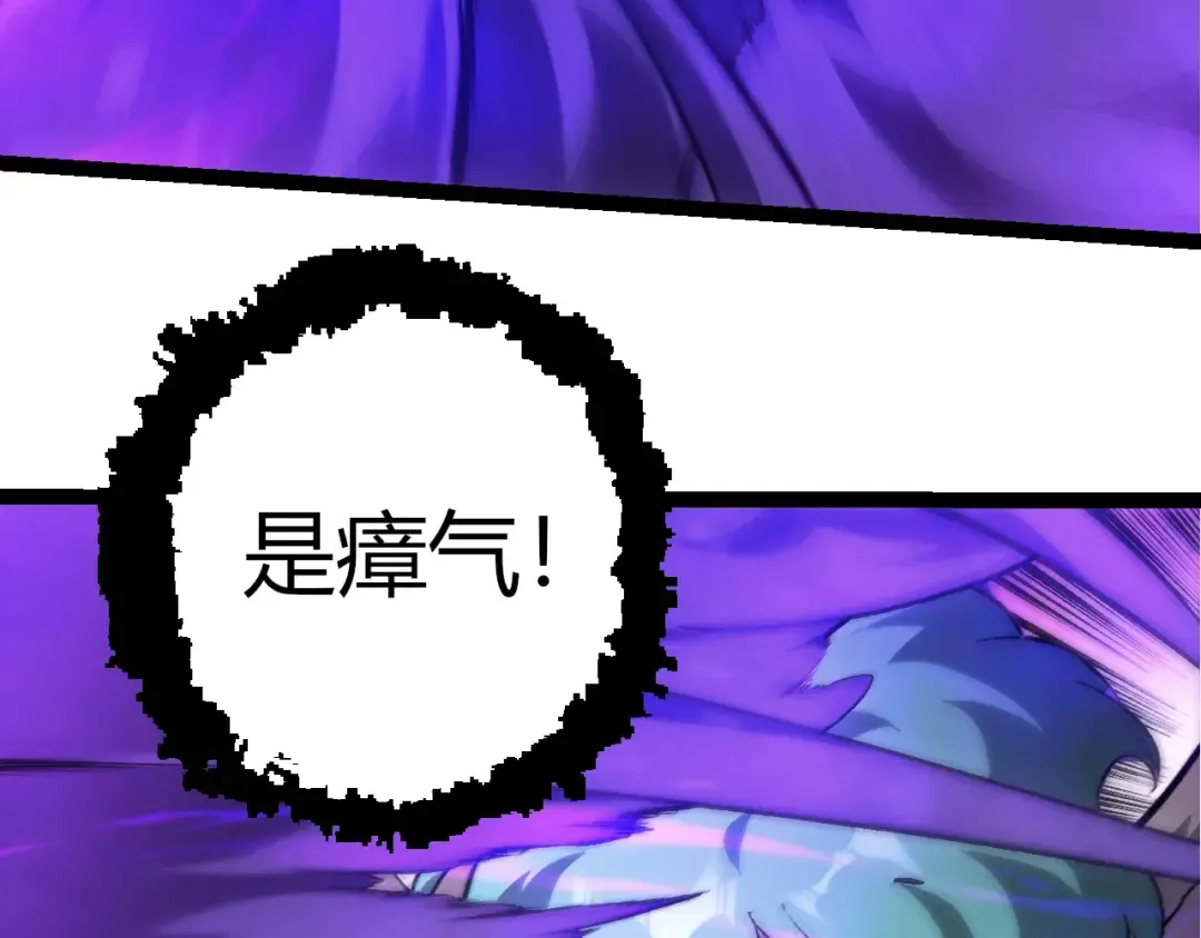 第431话 树人军团出战 第93页