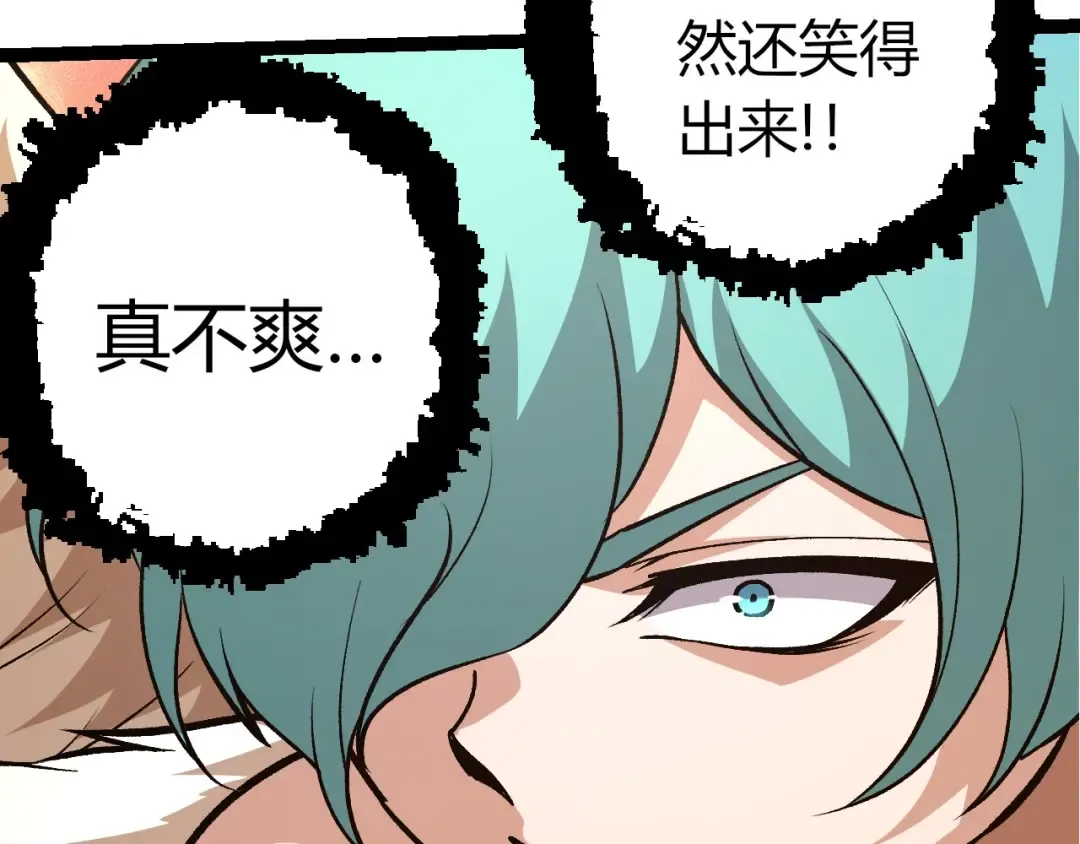 第432话 畸形的六翼天使 第100页