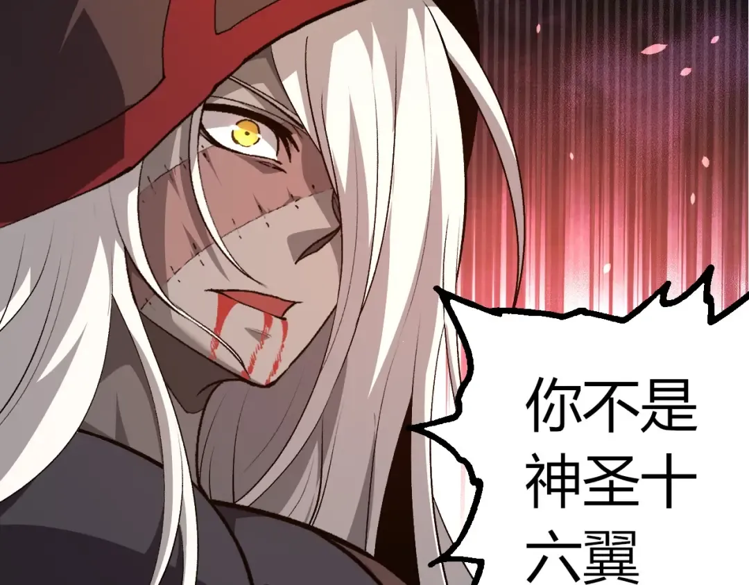 第432话 畸形的六翼天使 第12页