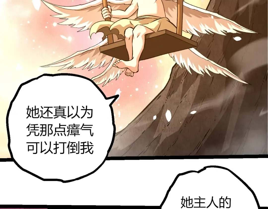 第432话 畸形的六翼天使 第20页