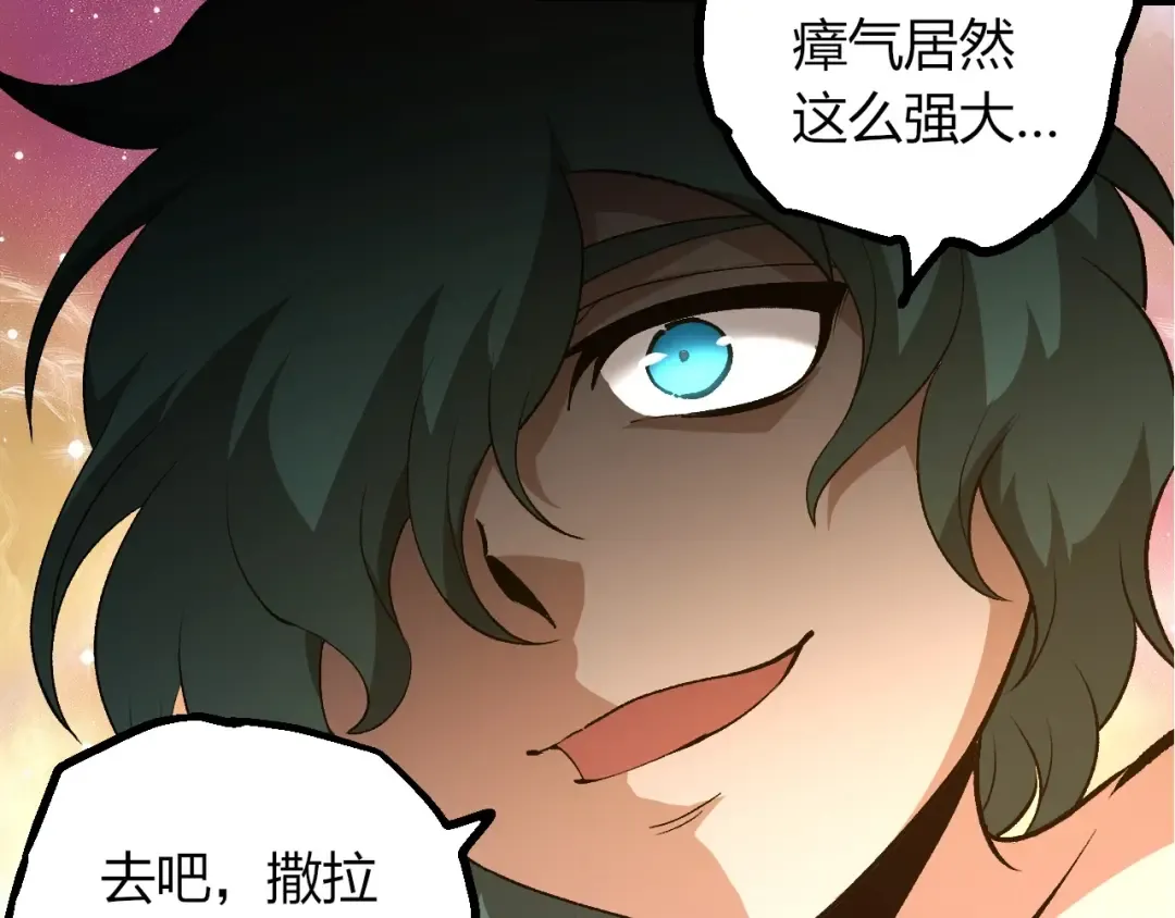 第432话 畸形的六翼天使 第21页