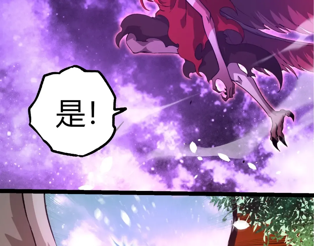 第432话 畸形的六翼天使 第23页