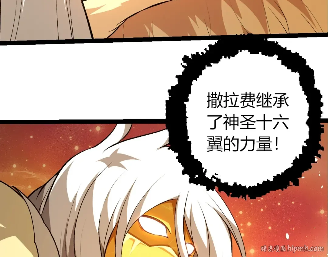 第432话 畸形的六翼天使 第48页