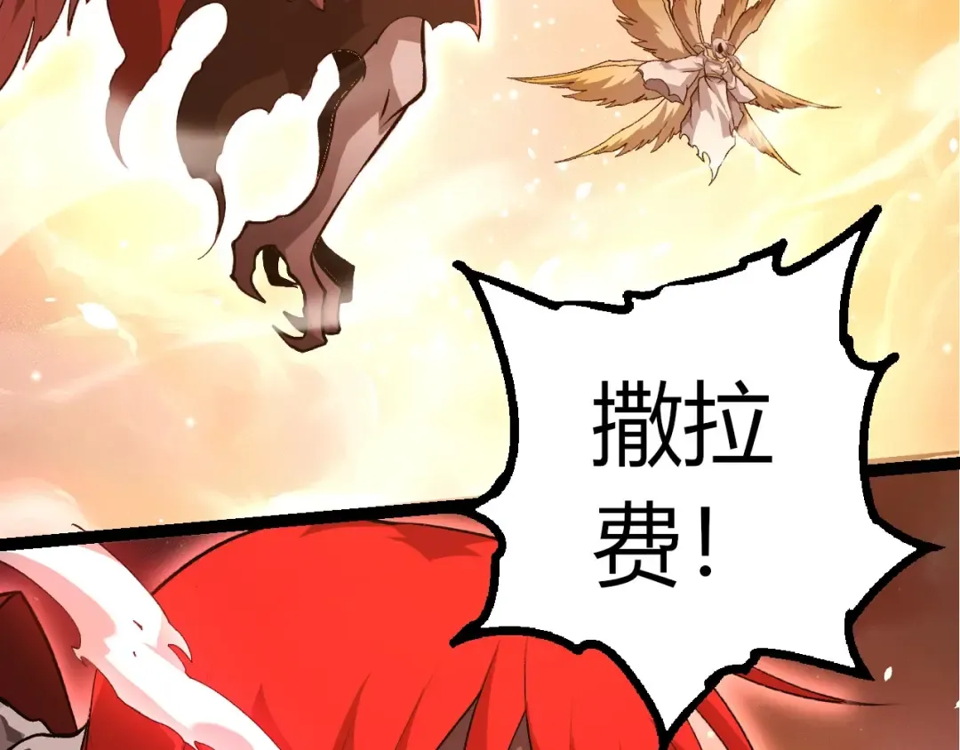 第432话 畸形的六翼天使 第43页