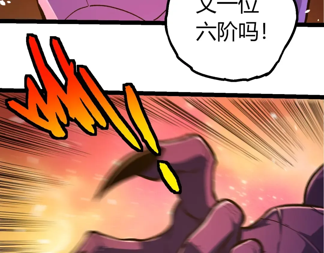 第432话 畸形的六翼天使 第53页