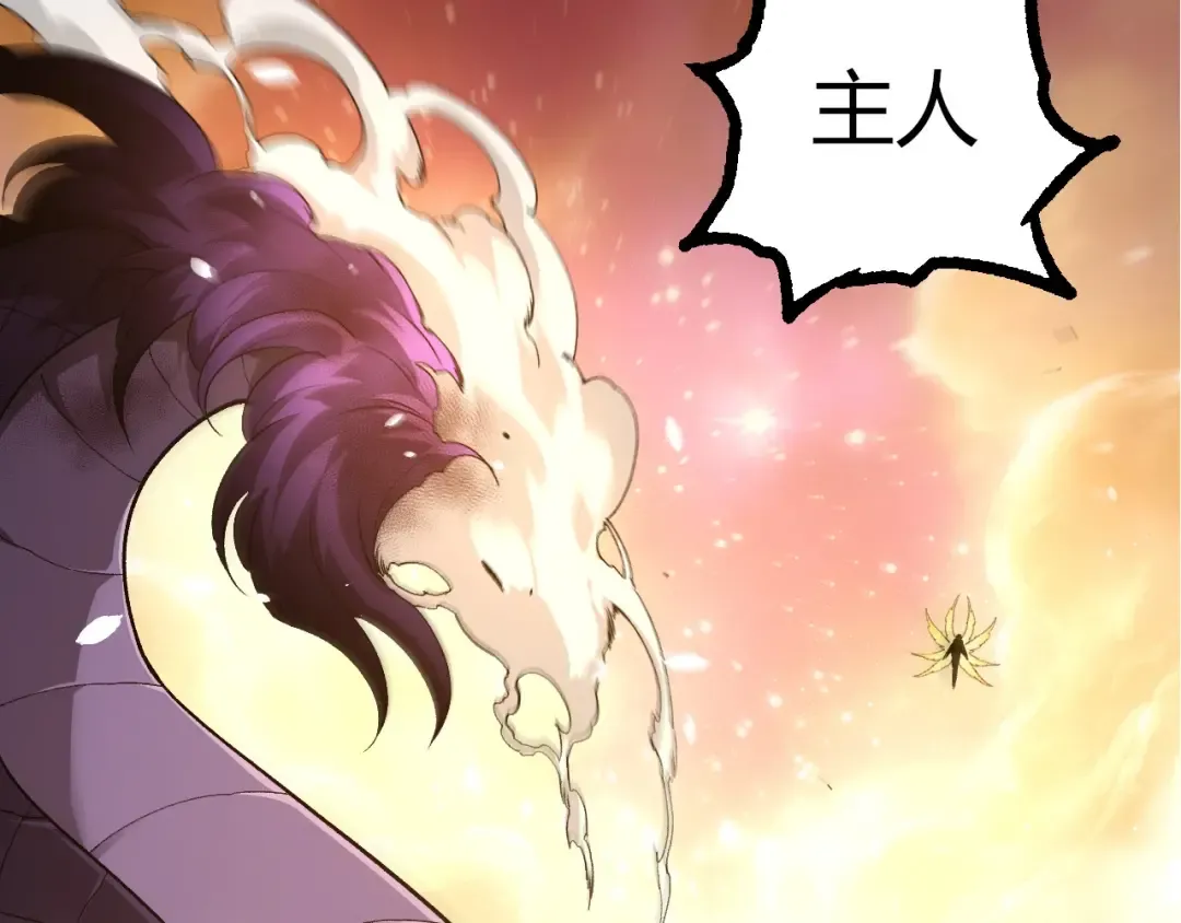 第432话 畸形的六翼天使 第67页