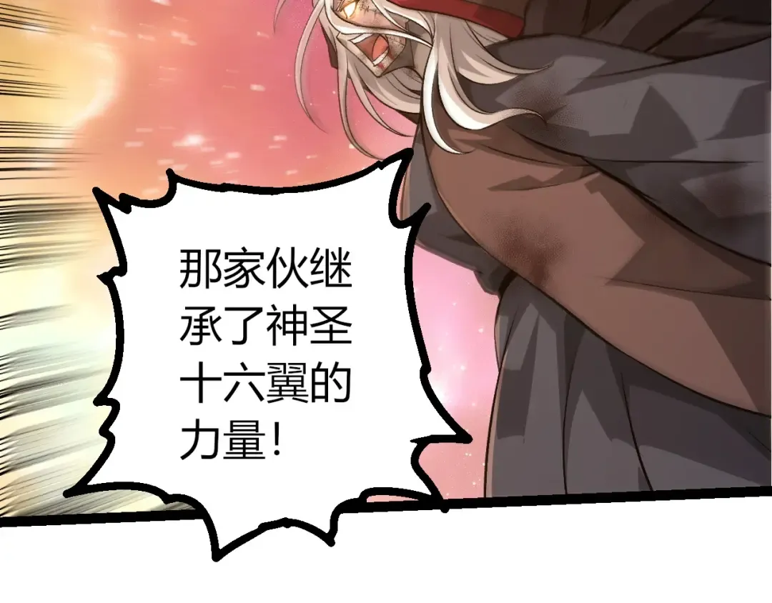 第432话 畸形的六翼天使 第69页