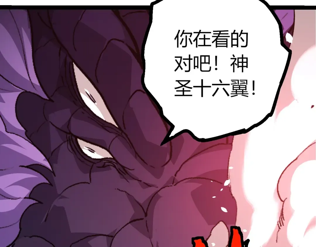 第432话 畸形的六翼天使 第77页