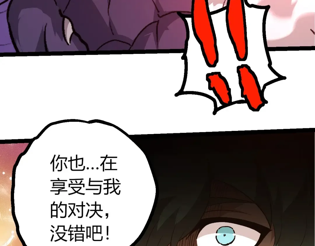 第432话 畸形的六翼天使 第78页