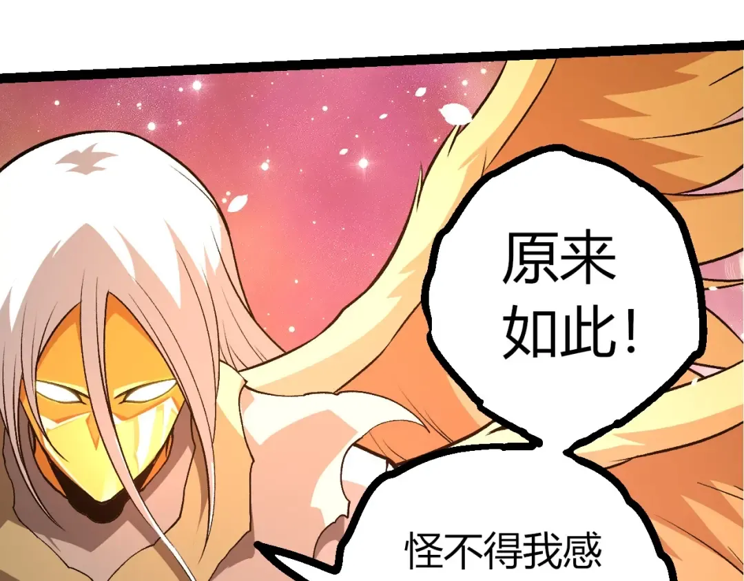 第432话 畸形的六翼天使 第70页