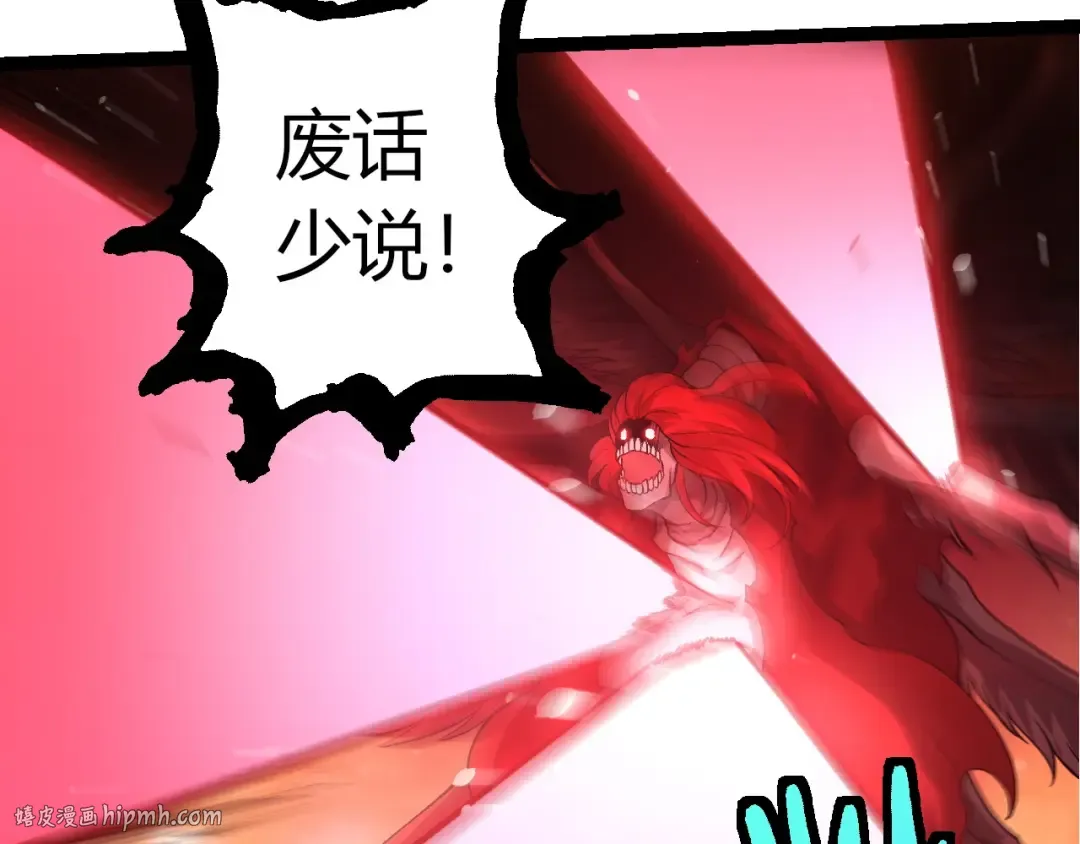第432话 畸形的六翼天使 第80页