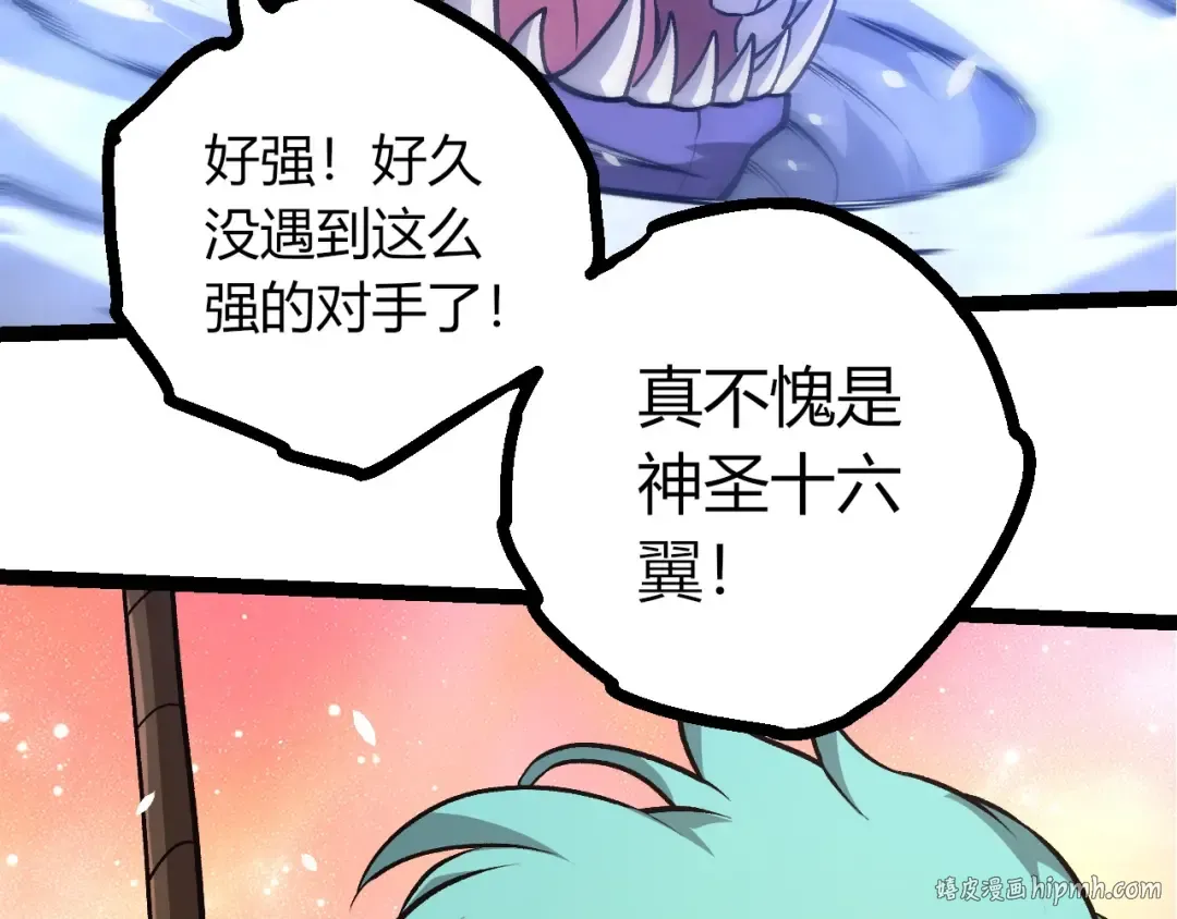 第432话 畸形的六翼天使 第96页