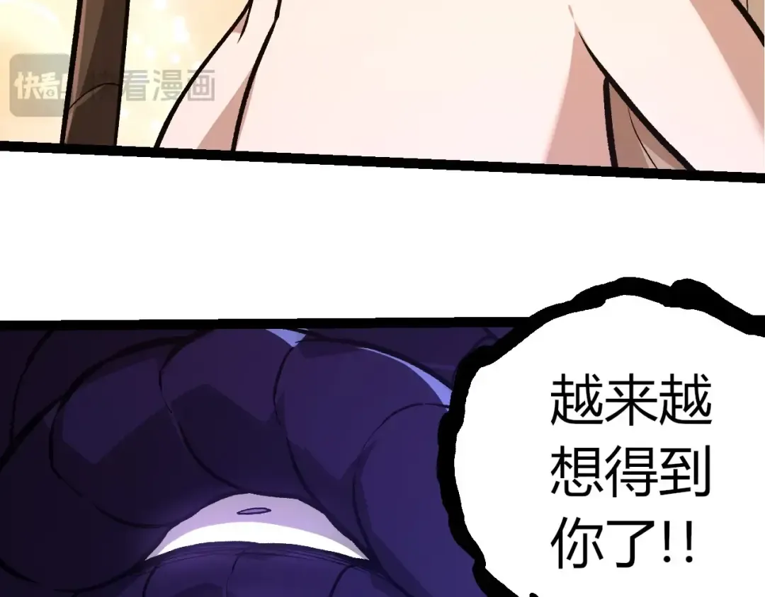 第432话 畸形的六翼天使 第98页