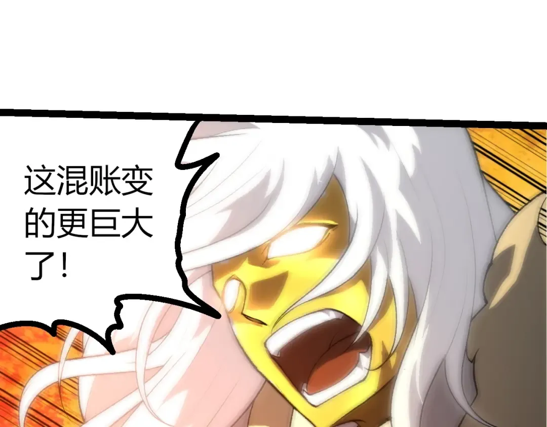 第433话 天使落败 第15页
